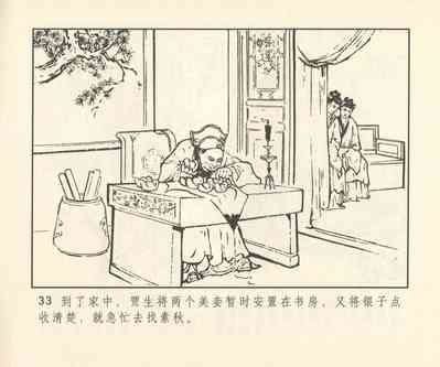 第314頁圖