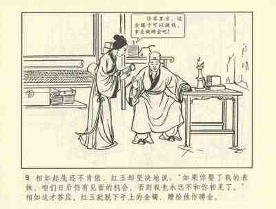 第350頁圖