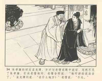第38頁圖