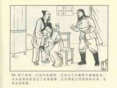 第394頁圖