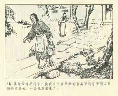 第458頁圖