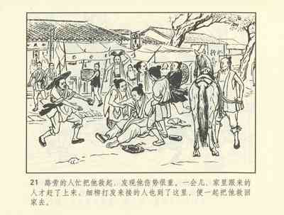 第494頁圖