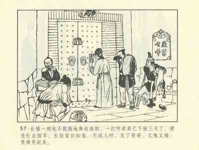 第530頁圖