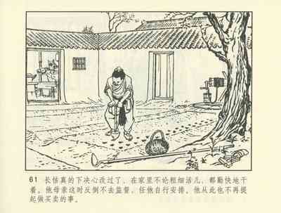 第534頁圖
