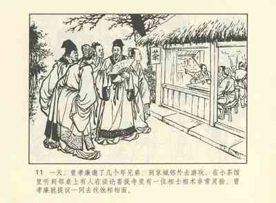 第554頁圖