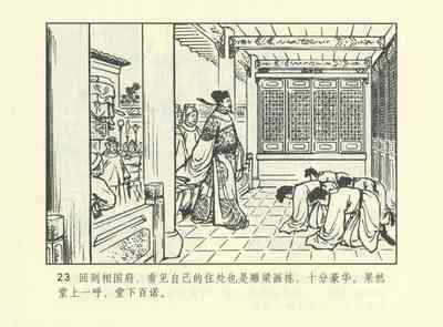 第566頁圖