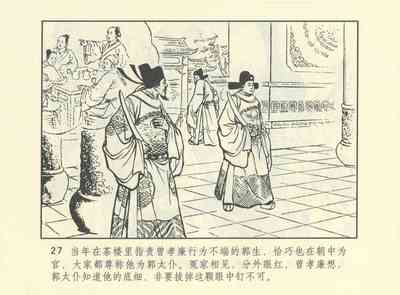 第570頁圖