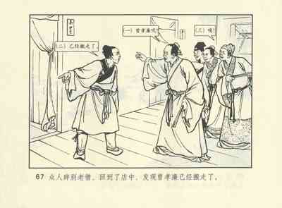 第610頁圖