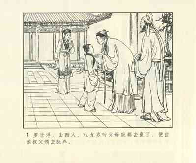 第618頁圖