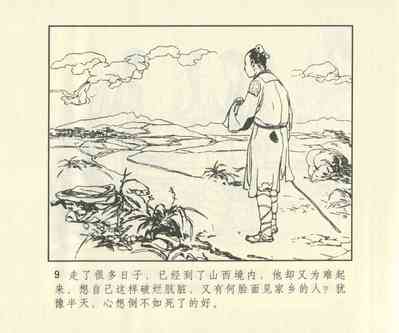 第626頁圖