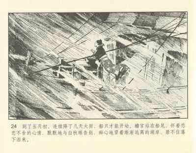 第74頁圖