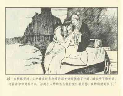 第86頁圖