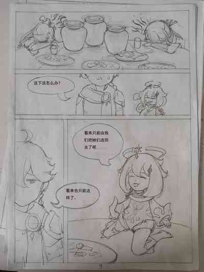 第10頁圖