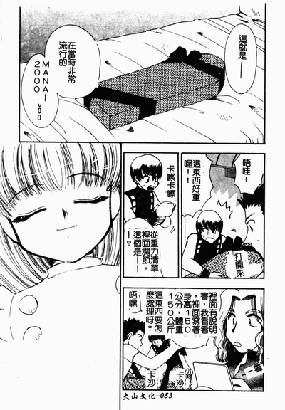 第82頁圖