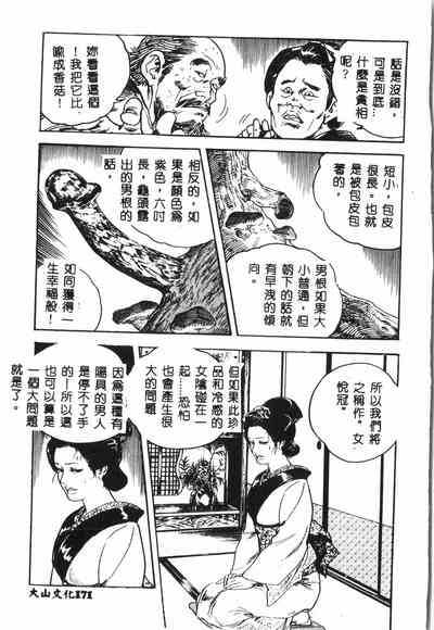 第170頁圖