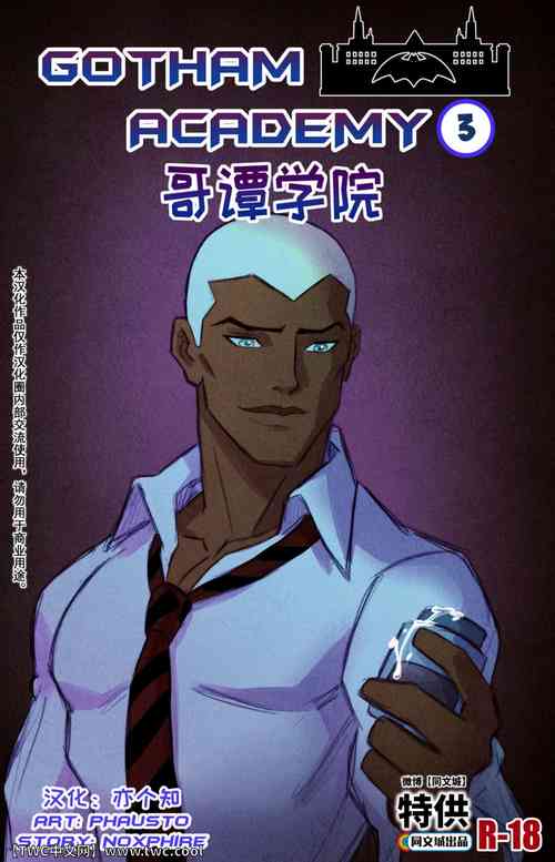 Gotham Academy – chapter 3图