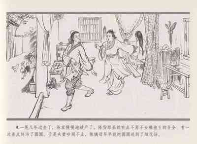 第18页图