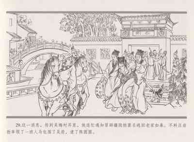 第38页图