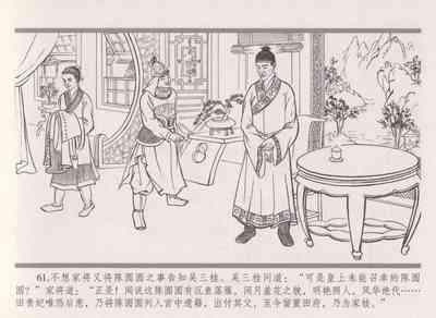 第70页图