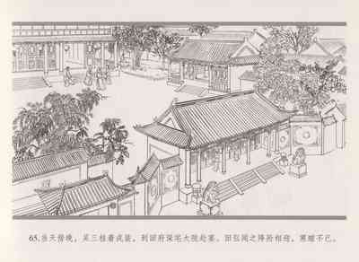 第74页图