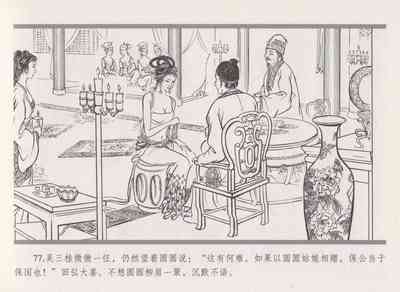 第86页图