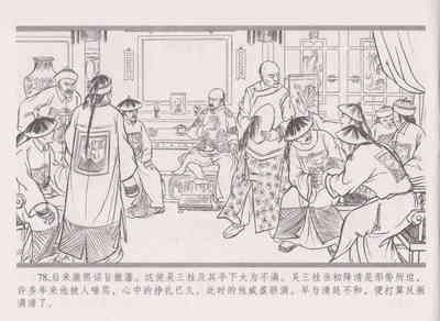 第86頁圖