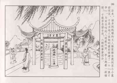 第106页图