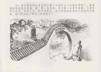 第38頁圖