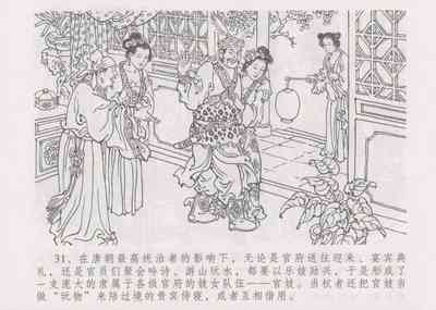 第38頁圖