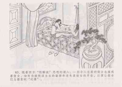 第90頁圖