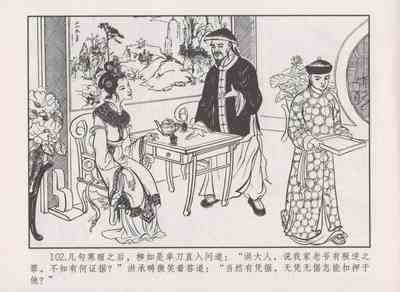 第106頁圖