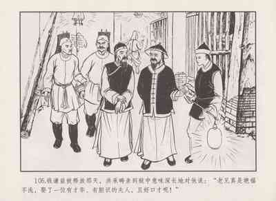第110頁圖