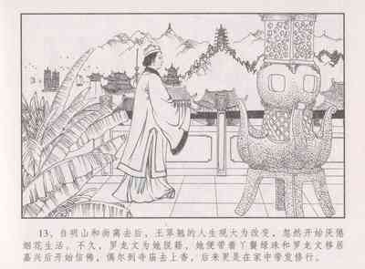 第18頁圖