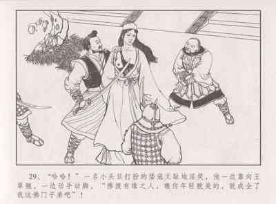 第34頁圖
