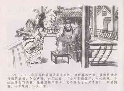 第30頁圖