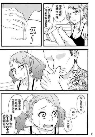 第10页图