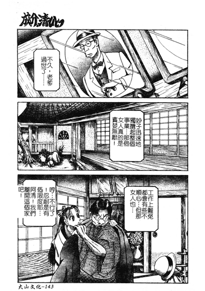 第142页图