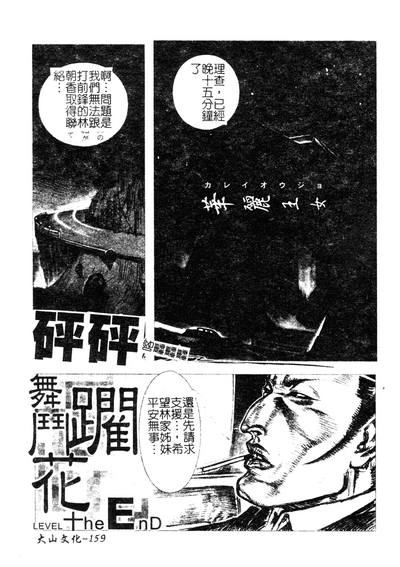 第158页图