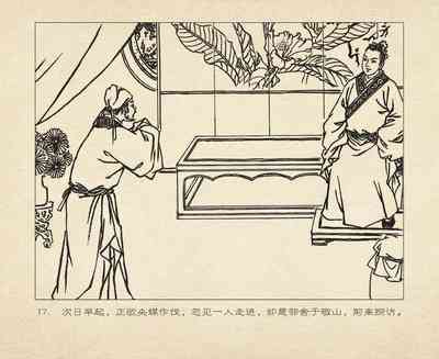 第110頁圖