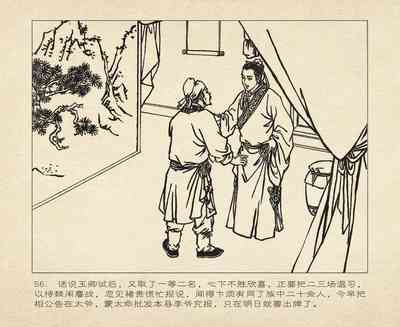第150頁圖