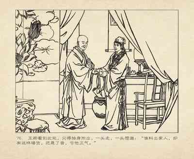 第170頁圖