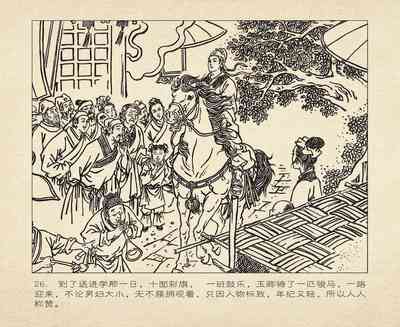 第30頁圖