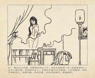 第86頁圖