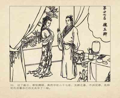 第34頁圖