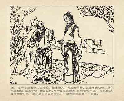 第70頁圖