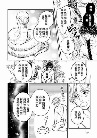 第78頁圖