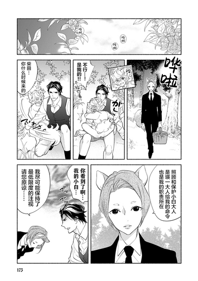 第174页图