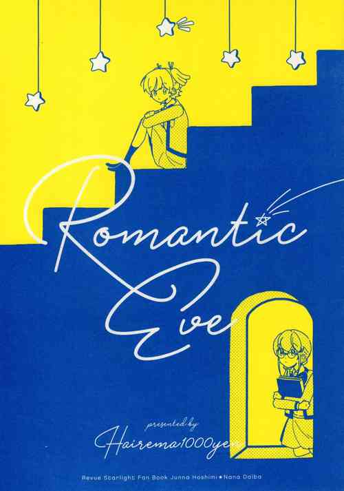 Romantic Eve圖