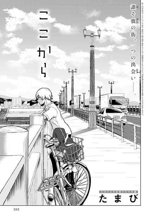 ここから图
