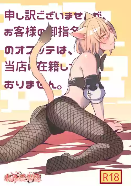 オスラッテがコスプレでエッチな事する漫畫圖